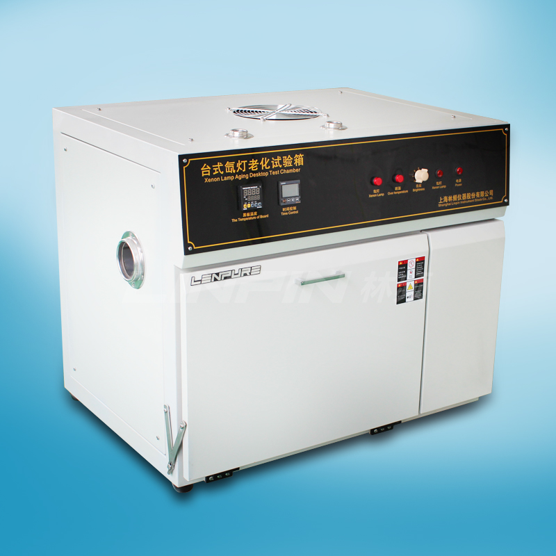 臺(tái)式氙燈老化試驗(yàn)箱|小型氙燈老化試驗(yàn)箱 臺(tái)式氙燈老化試驗(yàn)箱|小型氙燈老化試驗(yàn)箱