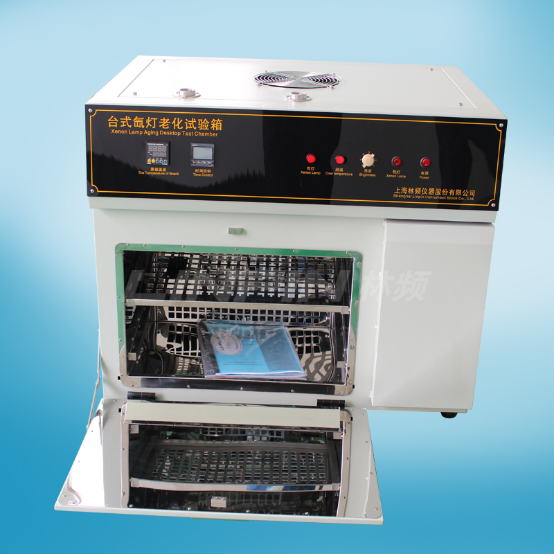 臺(tái)式氙燈老化試驗(yàn)箱|小型氙燈老化試驗(yàn)箱 臺(tái)式氙燈老化試驗(yàn)箱|小型氙燈老化試驗(yàn)箱